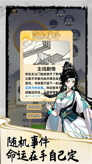 太公传承免费版