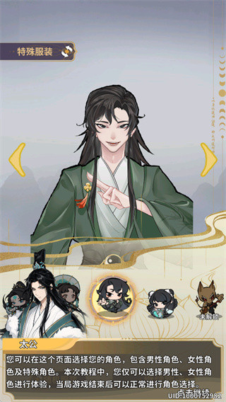 太公传承免费版