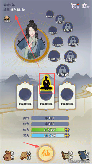 太公传承免费版