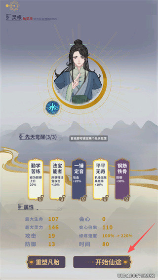 太公传承免费版
