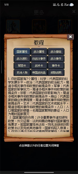 帝国的第99次重生最新版