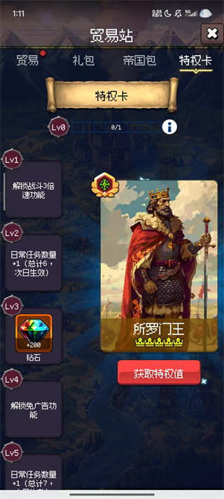 帝国的第99次重生最新版