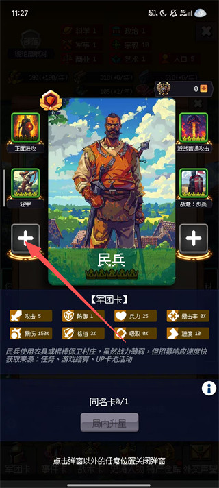 帝国的第99次重生最新版