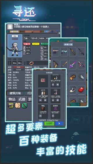 寻还免费版
