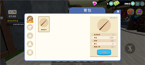 我的钓鱼世界手游版