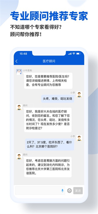 好大夫app患者版