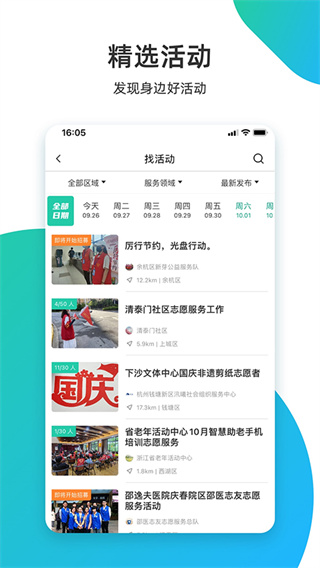 志愿汇app免费下载