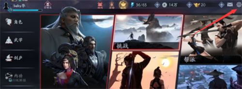 流星蝴蝶剑如何设置俯瞰模式-流星蝴蝶剑俯瞰模式设置方法详情分享攻略