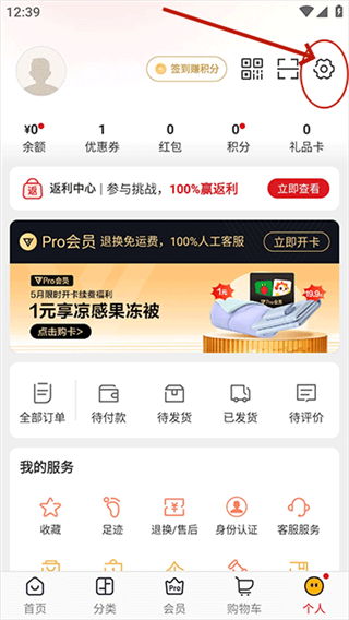 网易严选免费版