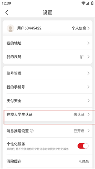 网易严选免费版