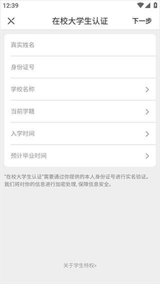 网易严选免费版