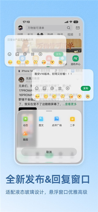 酷安手机版