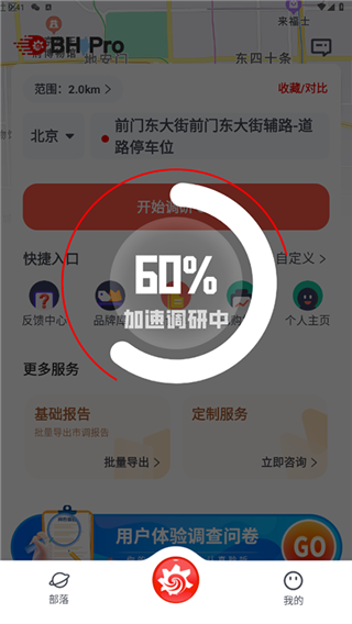 边界猎手安卓版
