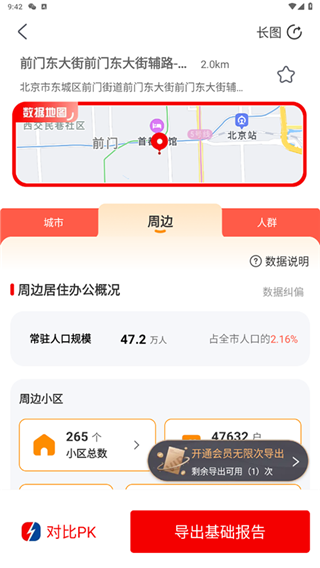 边界猎手安卓版