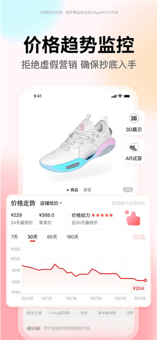 识货最新版