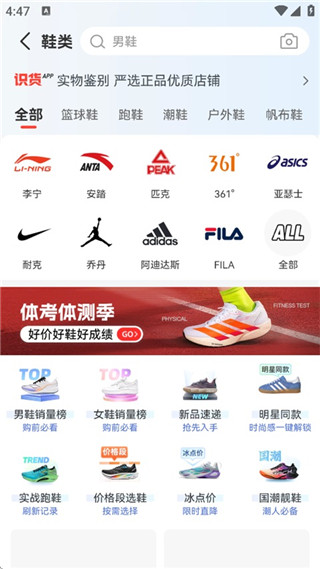 识货最新版