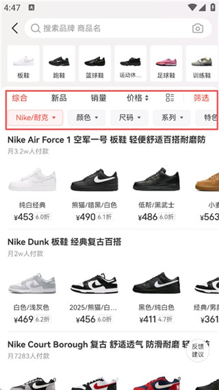识货最新版