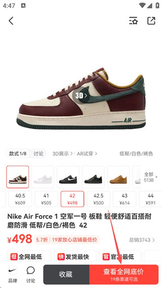 识货最新版