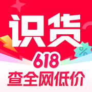 识货最新版