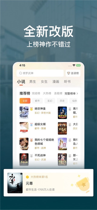 连尚读书最新版