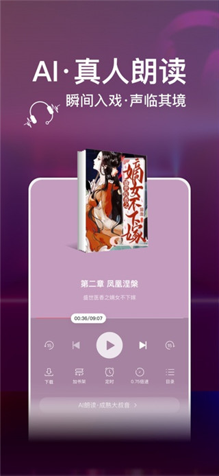 连尚读书最新版