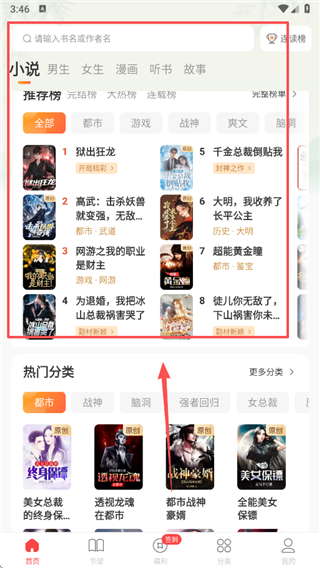连尚读书最新版