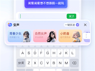 kk键盘怎么开变声器唱歌