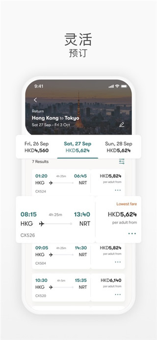 国泰航空客户端