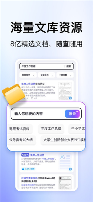 360文库免费版