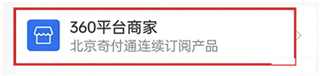 360文库免费版