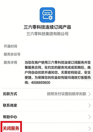 360文库免费版