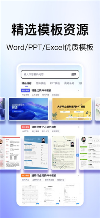 360文库免费版