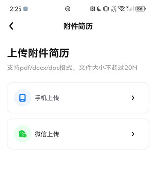 实习僧手机版