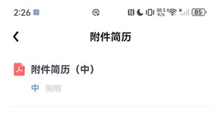 实习僧手机版