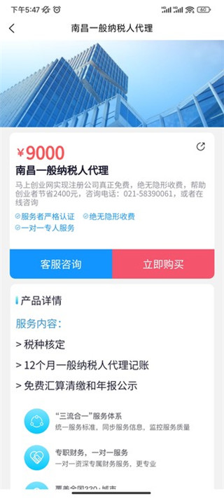 马上创业网最新版