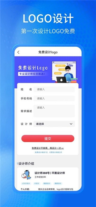 马上创业网最新版
