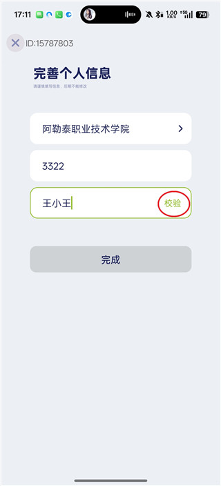 运动世界校园手机版