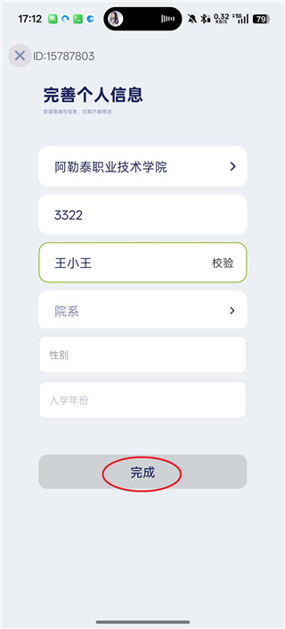 运动世界校园手机版