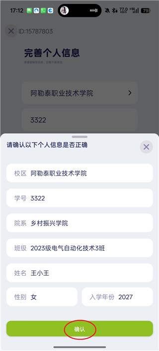 运动世界校园手机版