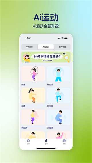 运动世界校园手机版