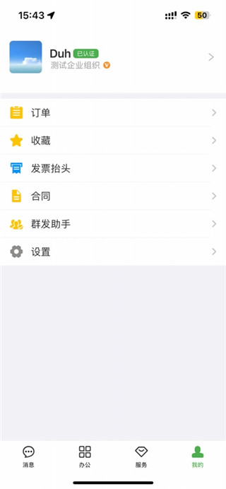 方圆间客户端