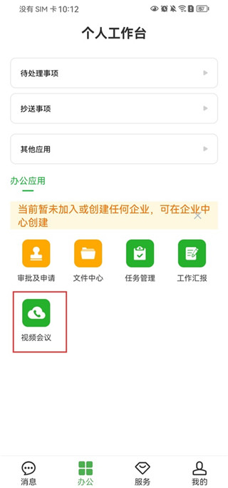 方圆间客户端