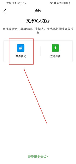 方圆间客户端