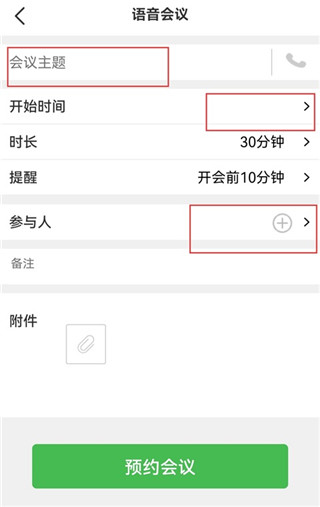 方圆间客户端