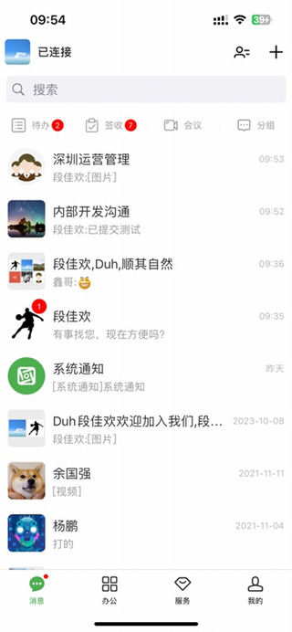 方圆间客户端