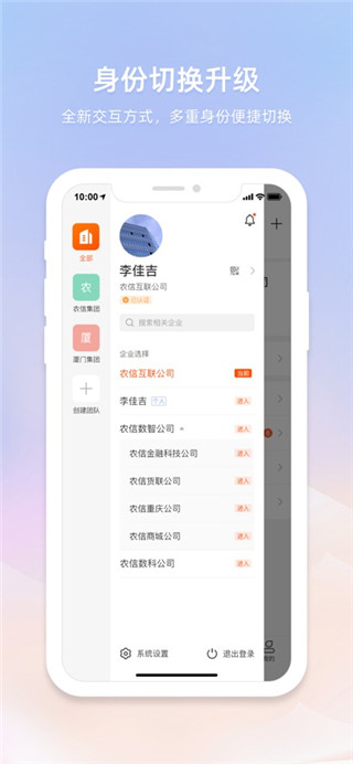 智农通最新版