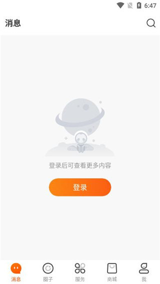智农通最新版