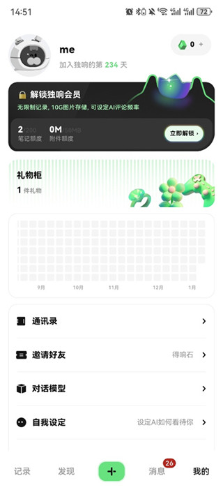 独响手机版