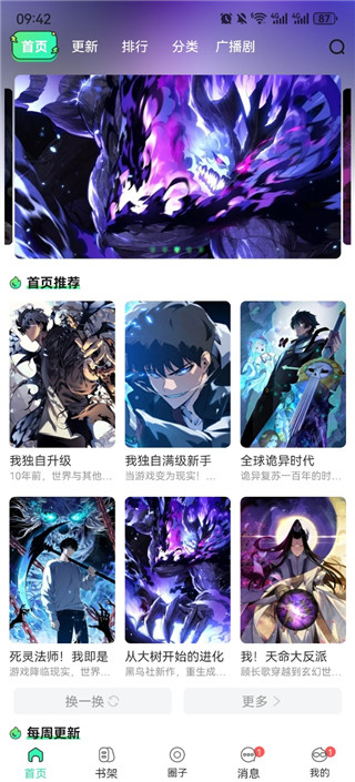 青漫漫画免费版
