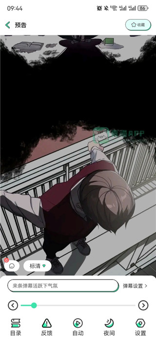 青漫漫画免费版